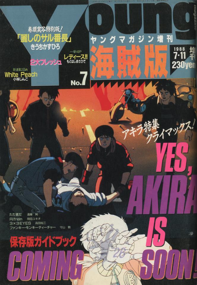 Kodansha 19 19 Manga Magazine Weekly Young Magazine Pirated 19 19 No 7