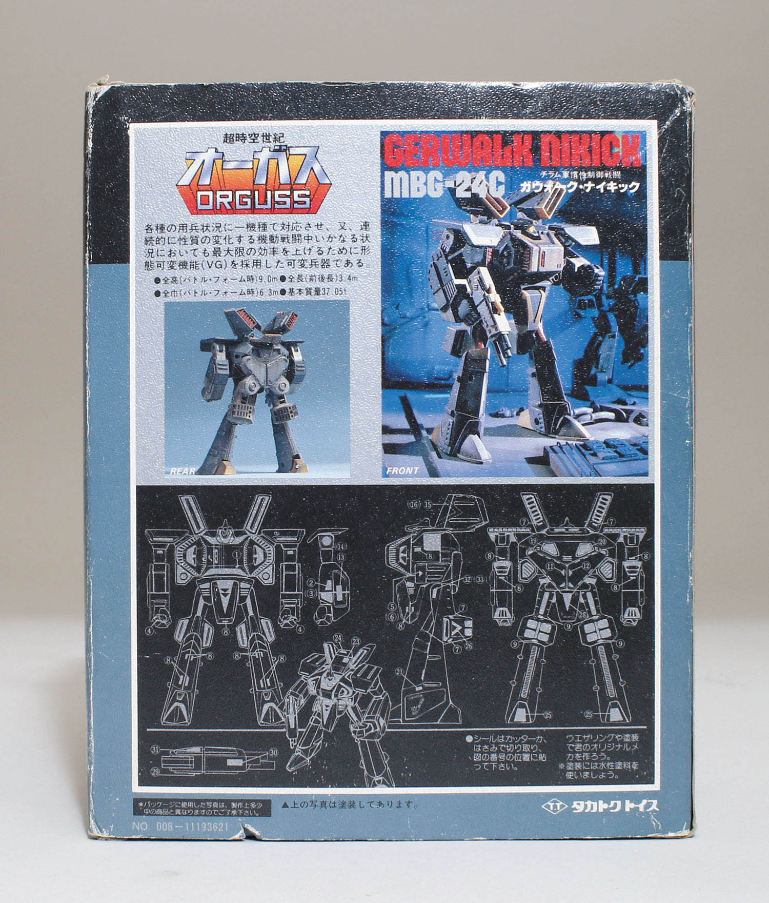 タカトクトイス チラム・ディバイス 1/60スケール ガウォーク