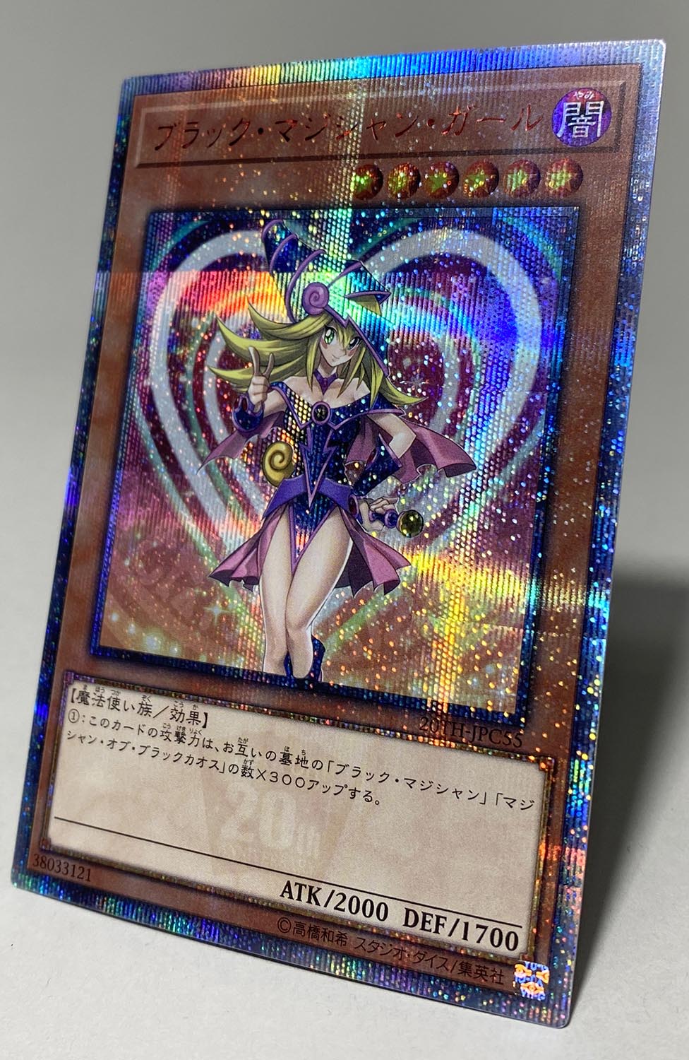 遊戯王カード ブラック・マジシャン・ガール 20TH-JPC55