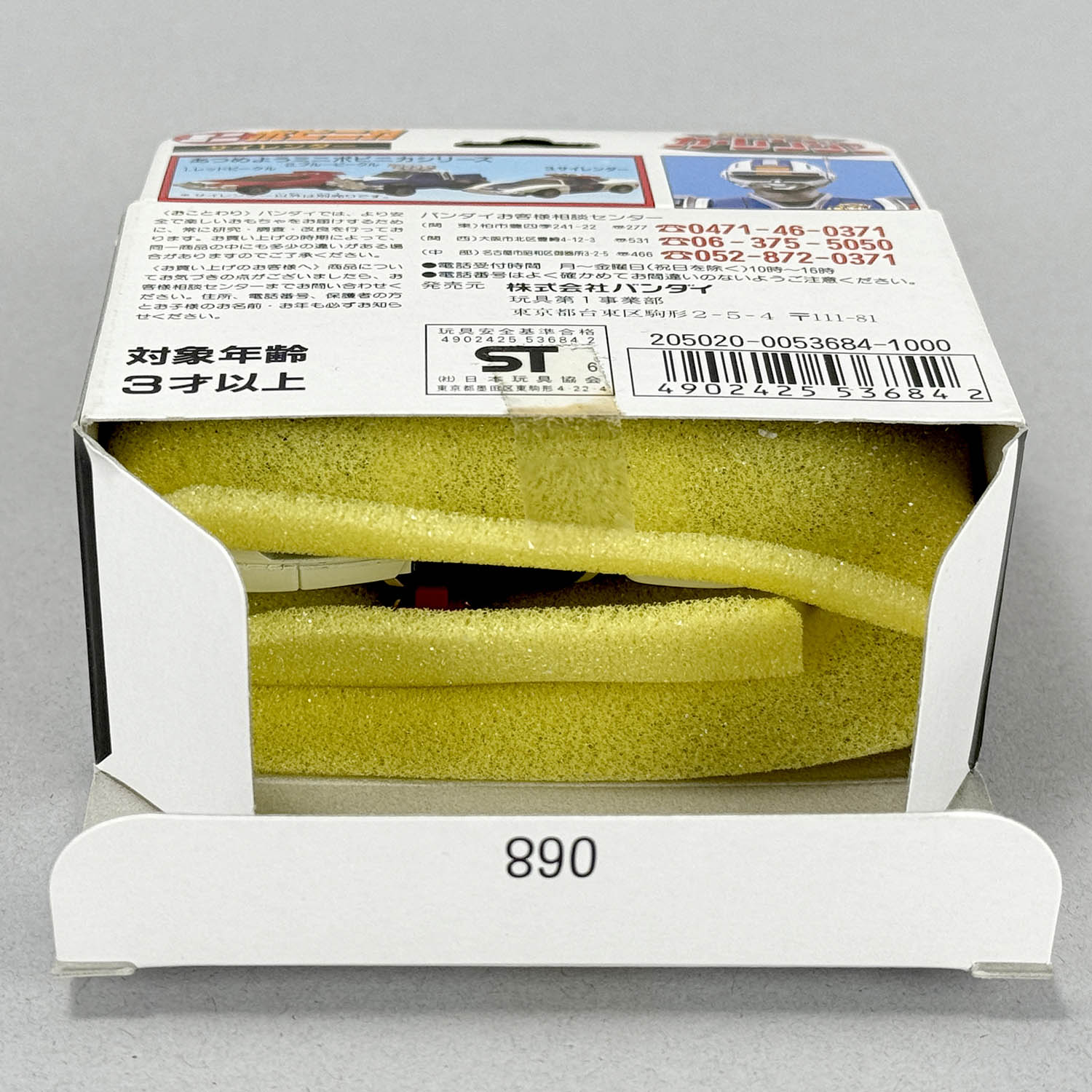 商品画像