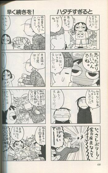 直筆イラストサイン本 みずしな孝之 幕張サボテンキャンパス 11