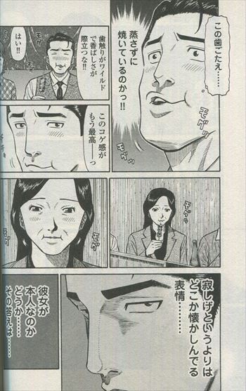 楠本哲 直筆イラストサイン本 乱歩の美食 2巻