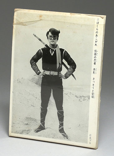 コダマプレス/「仮面の忍者赤影 写真カード64枚」