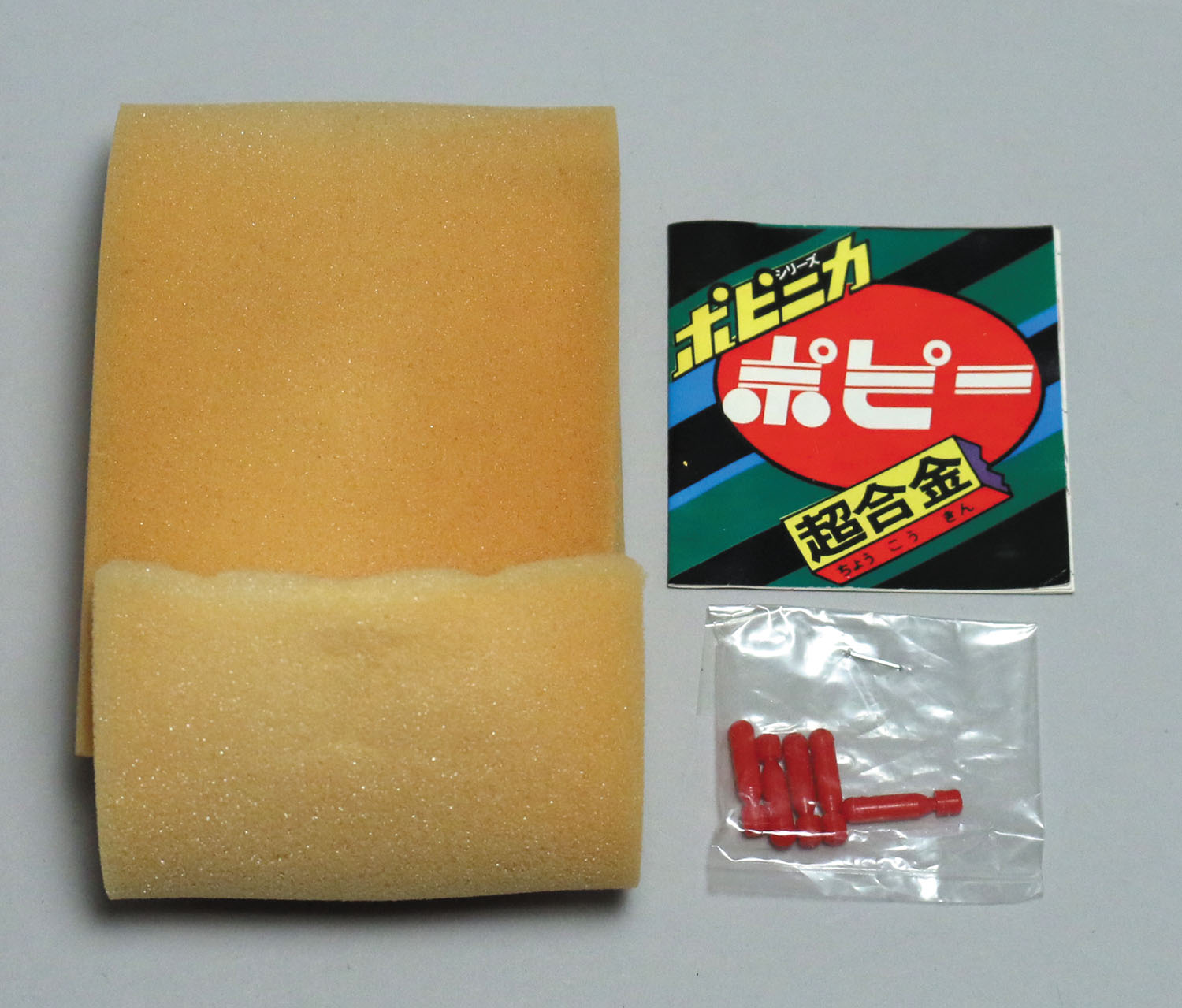 PA-90 マシンヤマト/マシンハヤブサ/ポピニカ PA-90 マシンヤマト/マシンハヤブサ/ポピニカ