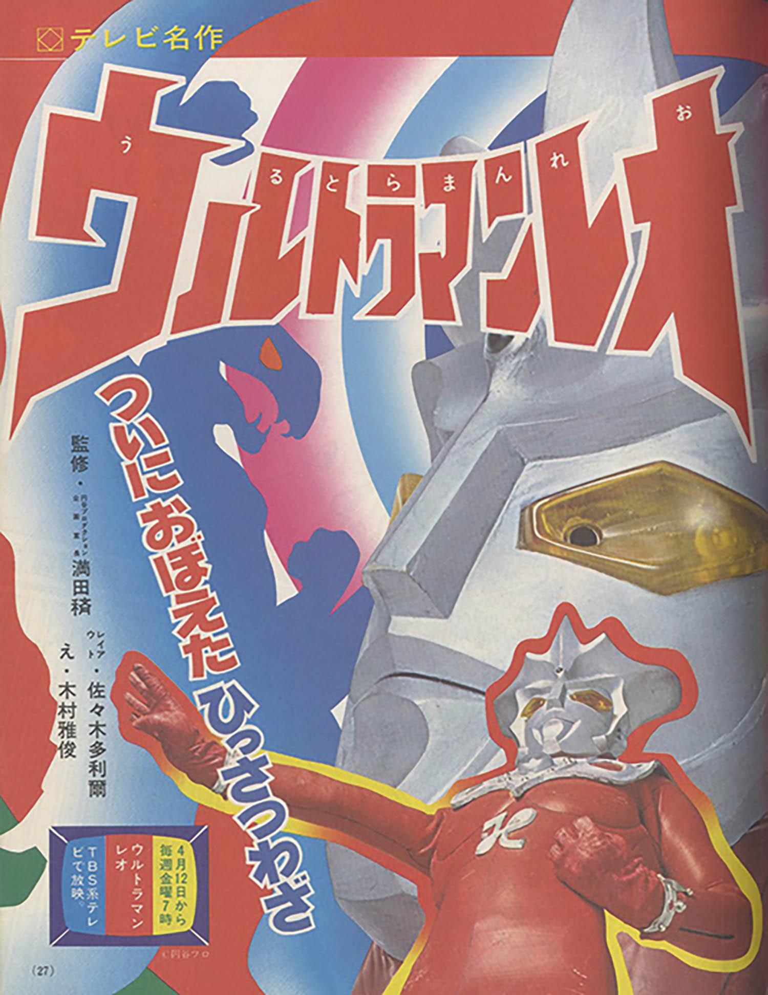 小学館の幼稚園 昭和49年度12冊セット
