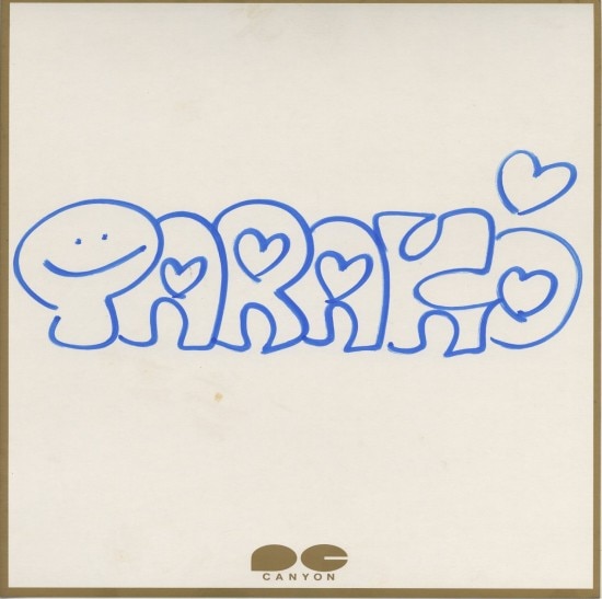 TARAKO 直筆色紙「とっておきの瞬間」