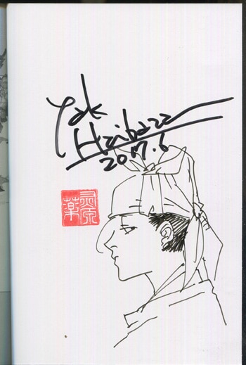 ストレンヂア 無皇刃譚sword of the strange直筆イラストサイン