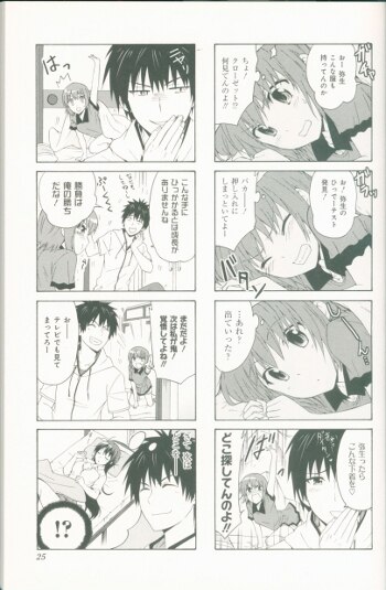 米田和佐 直筆イラストサイン本 だんちがい 4 米田和佐 直筆イラストサイン本 だんちがい 4