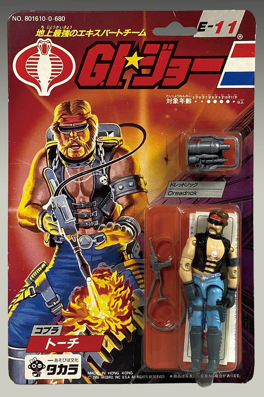 タカラGIジョートーチ 4068] GIジョー トーチ