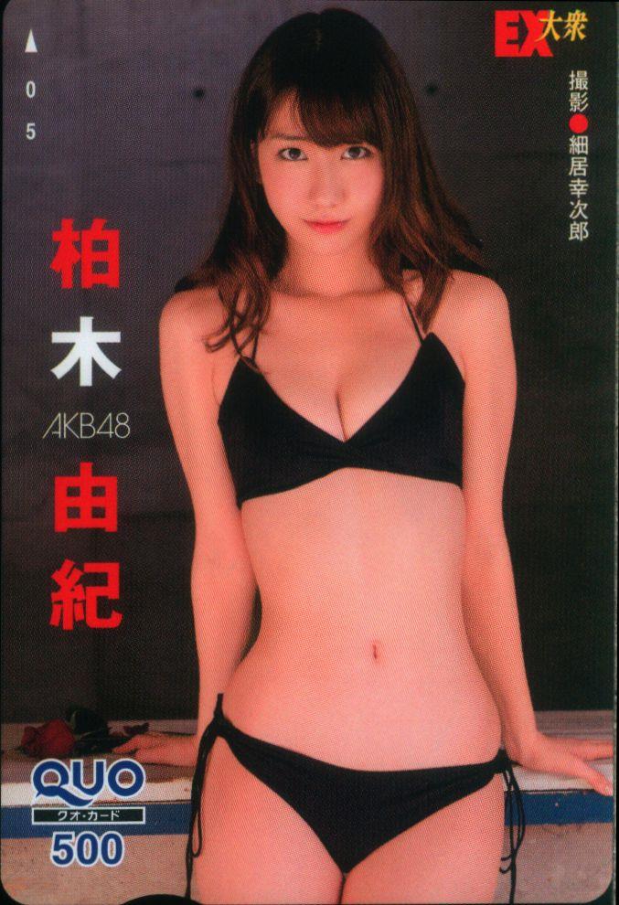 AKB48 EX大衆 柏木由紀 QUOカード