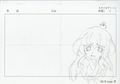 ひぐらしのなく頃に 原画