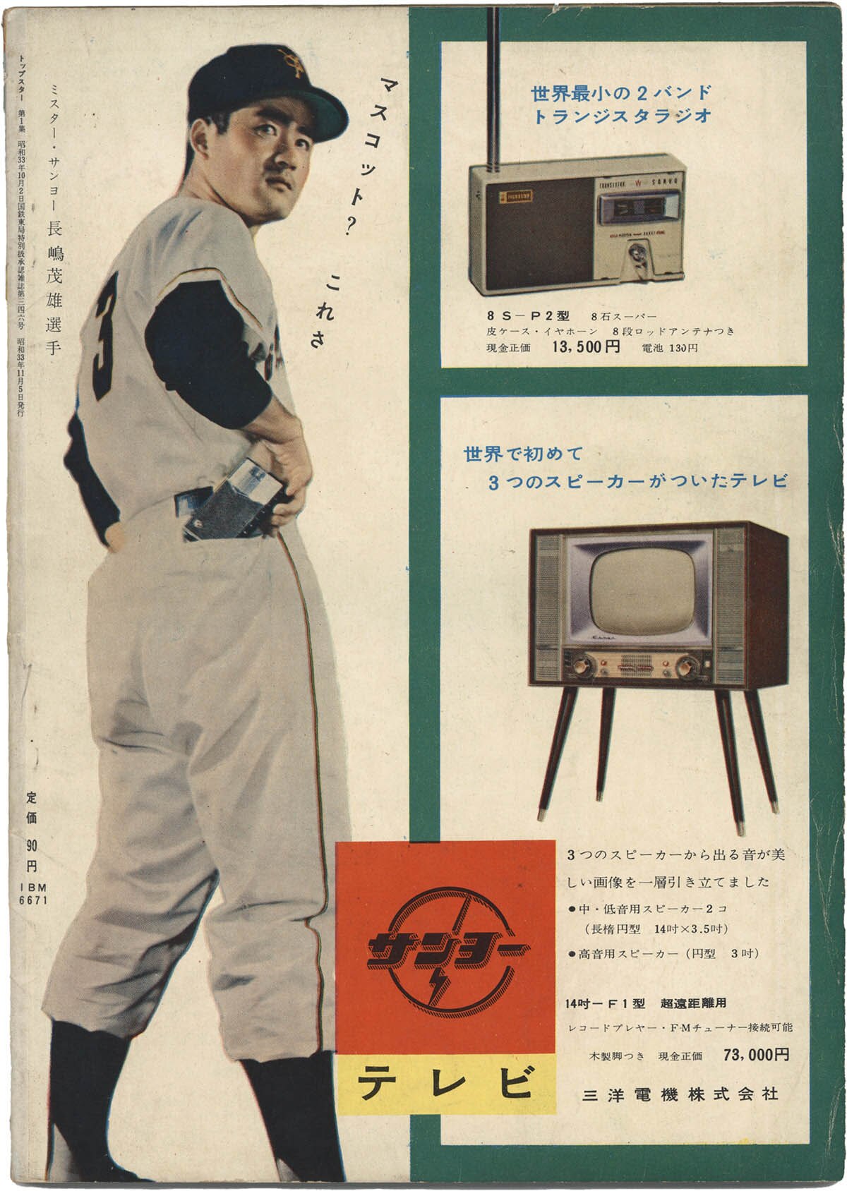 商品画像