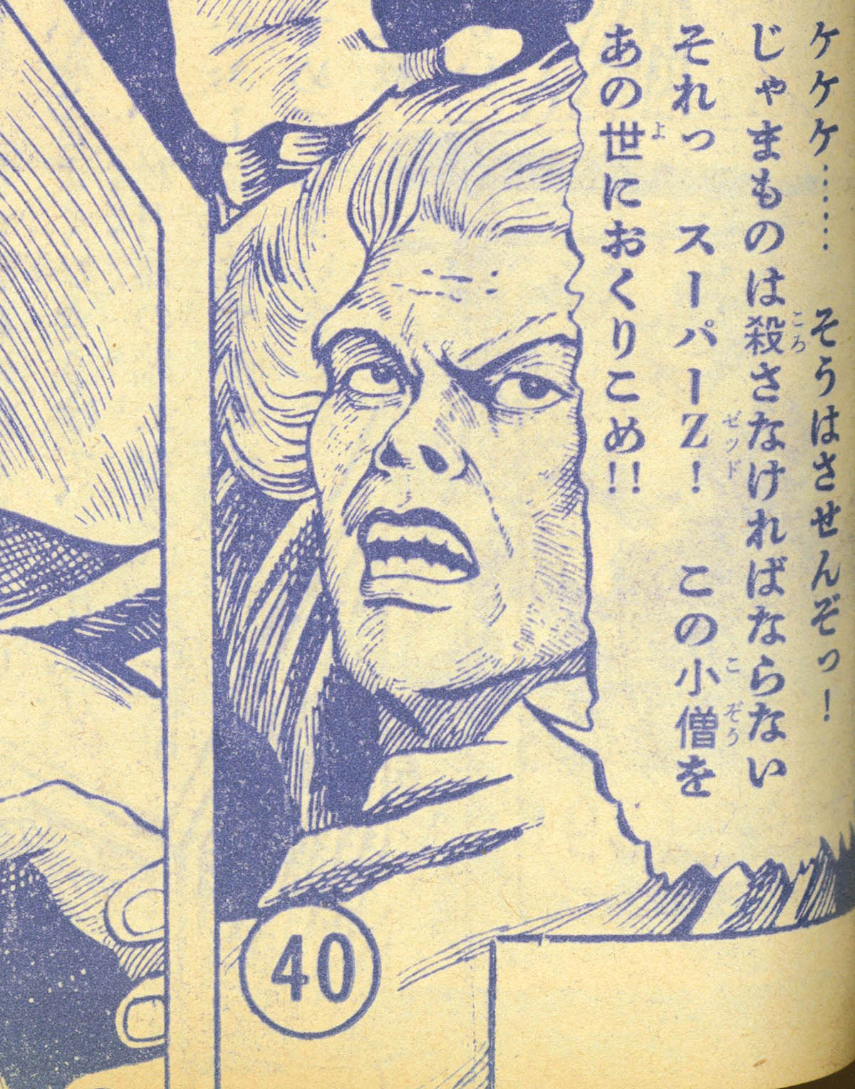 Shonen Gaho 1958 S33 10 01