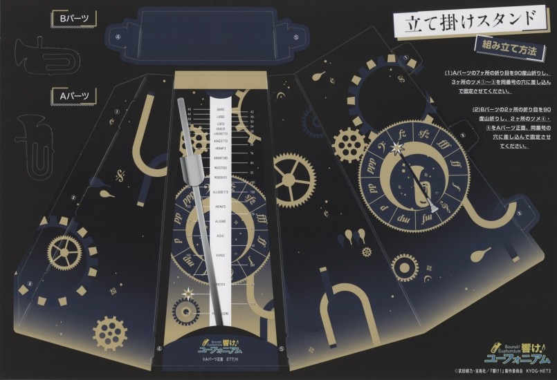 響け！ユーフォニアム」複製アニメ原画セット