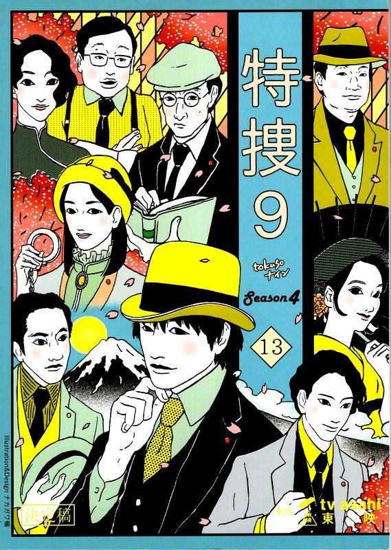 ▲01)【同梱不可】ベストパートナー台本まとめ売り9冊セット/決定稿/東芝日曜劇場/1997年/TVドラマ/シナリオ/内村光良/坂井真紀/渡部篤郎/A △01)【同梱不可】ベストパートナー台本まとめ売り9冊セット