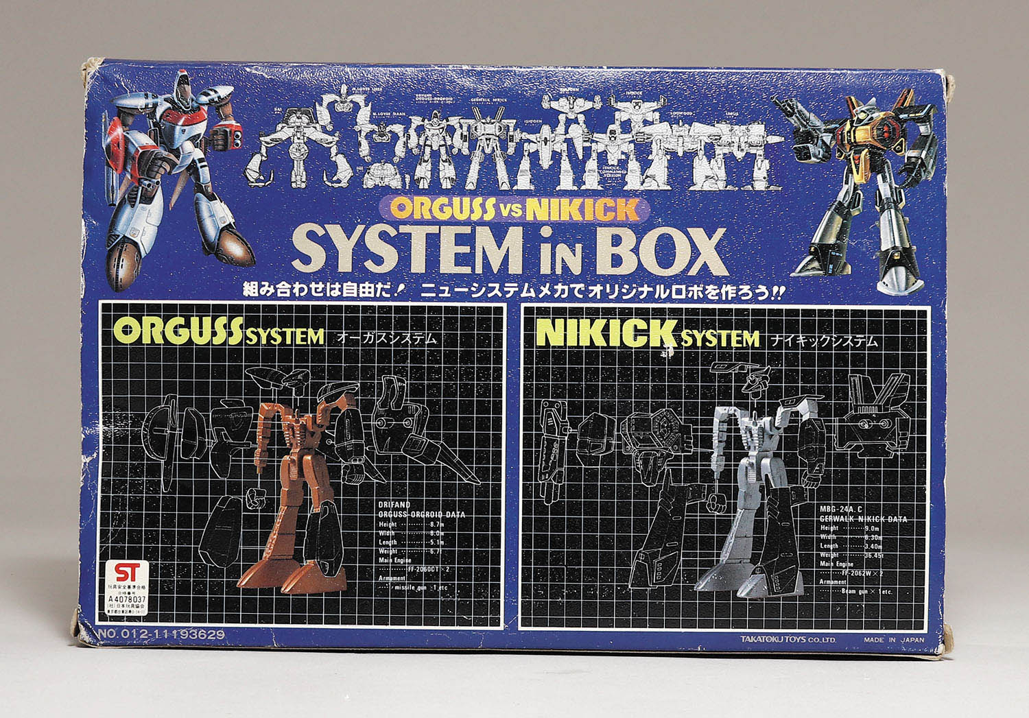 ✳️値下げ中‼️オーガスvsナイキック　SYSTEM in Box