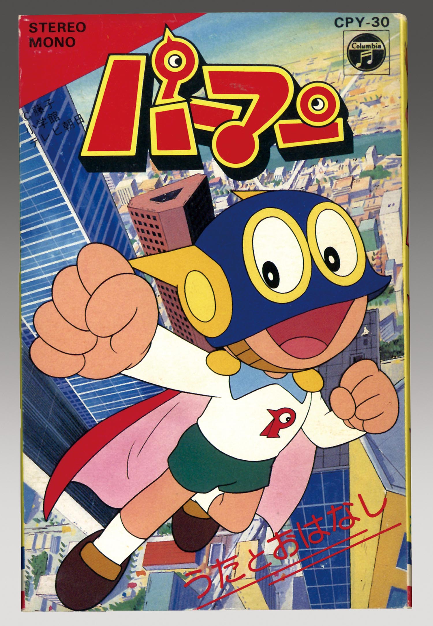 アニメ PERMAN COMPLETE BOX 1-4 DVD アニメ PERMAN COMPLETE BOX 1-4 DVD アニメ PERMAN COMPLETE
