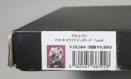 永井豪 カラー複製イラスト「デビルマン」Type B 永井豪 カラー複製イラスト「デビルマン」Type B