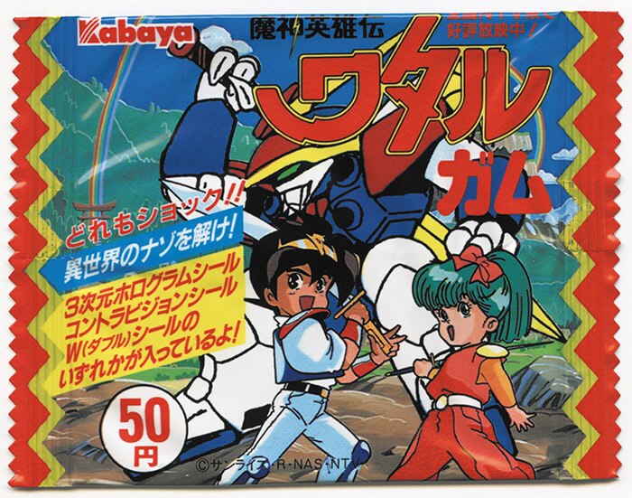 魔神英雄伝 ワタルガム・空袋