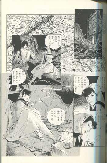 直筆イラストサイン本 牧美也子 シリーズ星座の女 白百合三代忌
