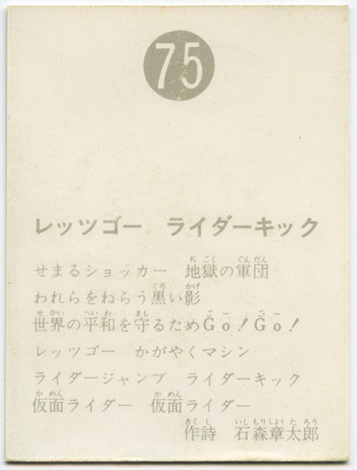 75〉ﾚｯﾂｺﾞｰ ﾗｲﾀﾞｰｷｯｸ