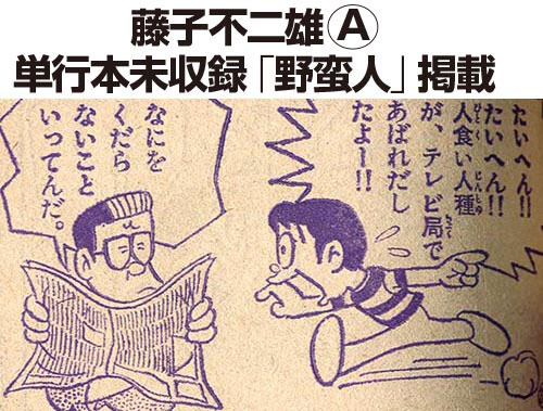 週刊少年サンデー増刊1969(S44)08
