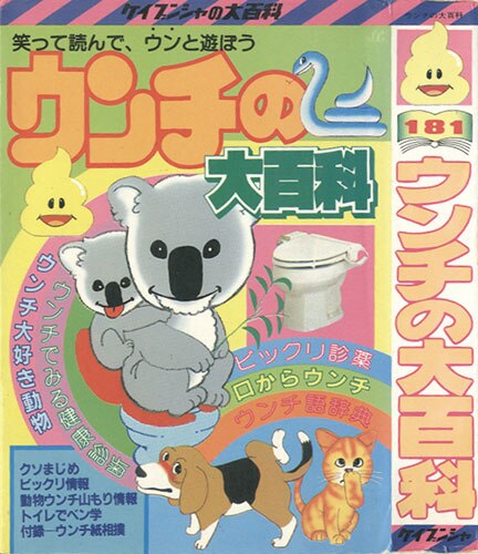 ケイブンシャ大百科8 野生動物大百科 ケイブンシャ大百科8 野生動物大百科 ケイブンシャ大百科8 野生動物大