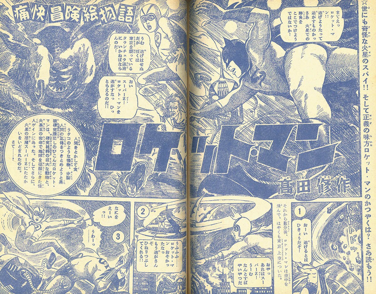 少年画報1958(S33)11.01 少年画報1958(S33)11.01