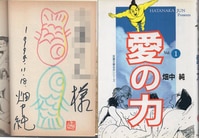 まんだらけオークション