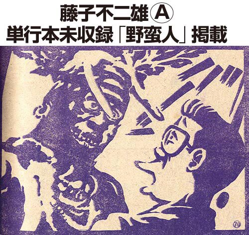 週刊少年サンデー増刊1969(S44)08