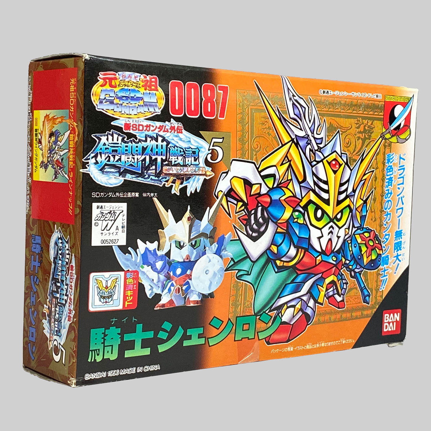 4500] 元祖SDガンダム 騎士シェンロン