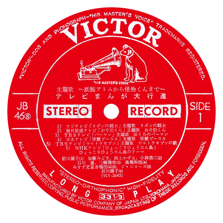 テレビまんが テレビジョン UCDでんわのじかん 8トラック テレビ