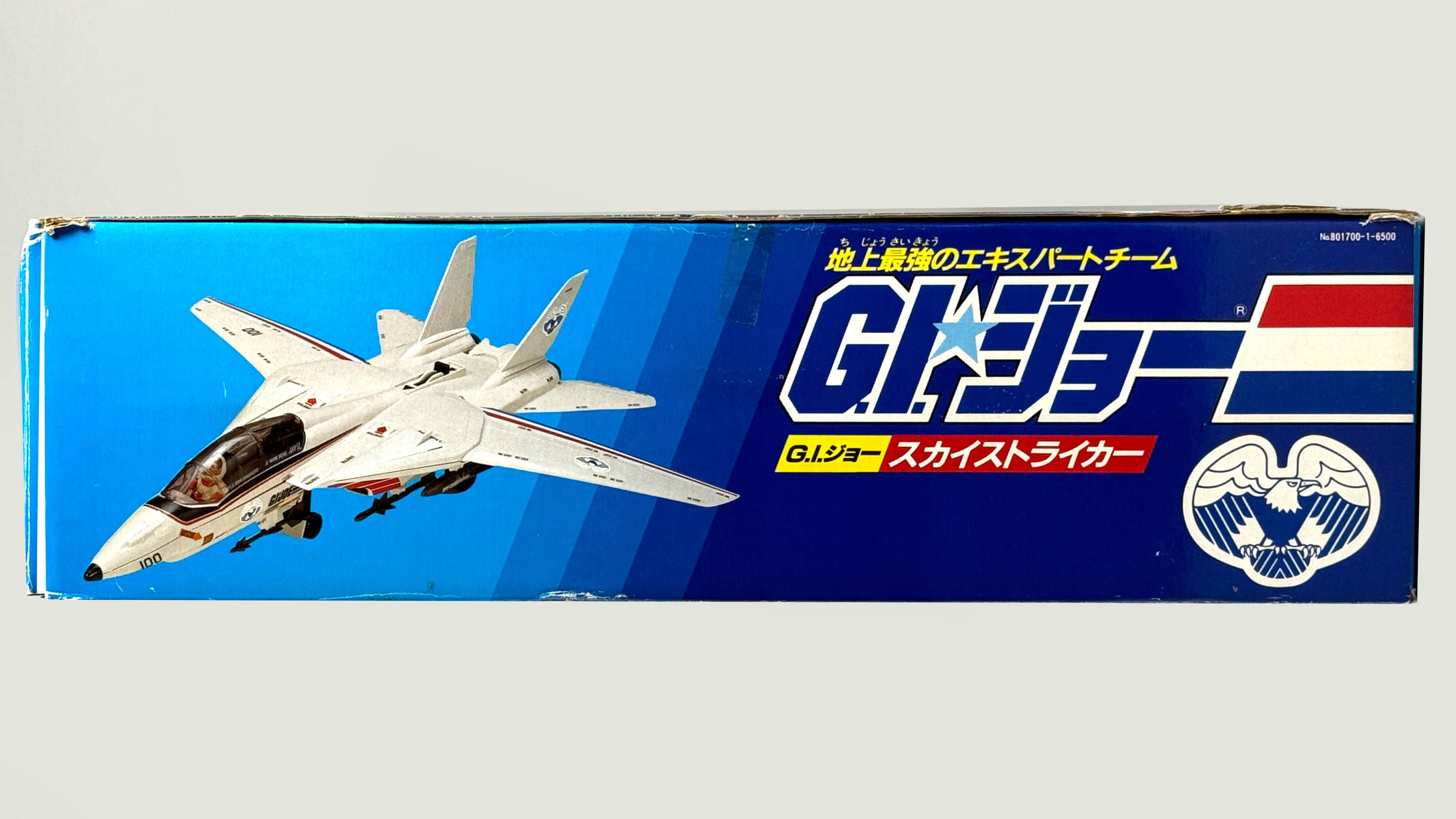 4070] GIジョー スカイストライカー