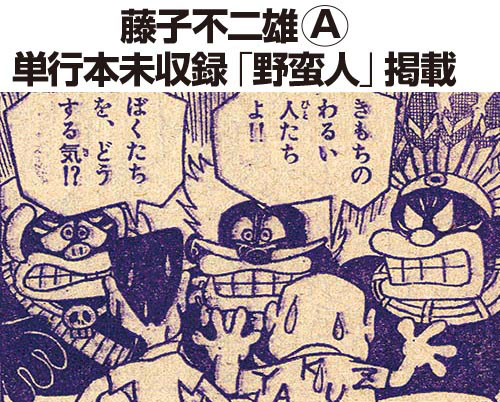 週刊少年サンデー増刊1969(S44)08