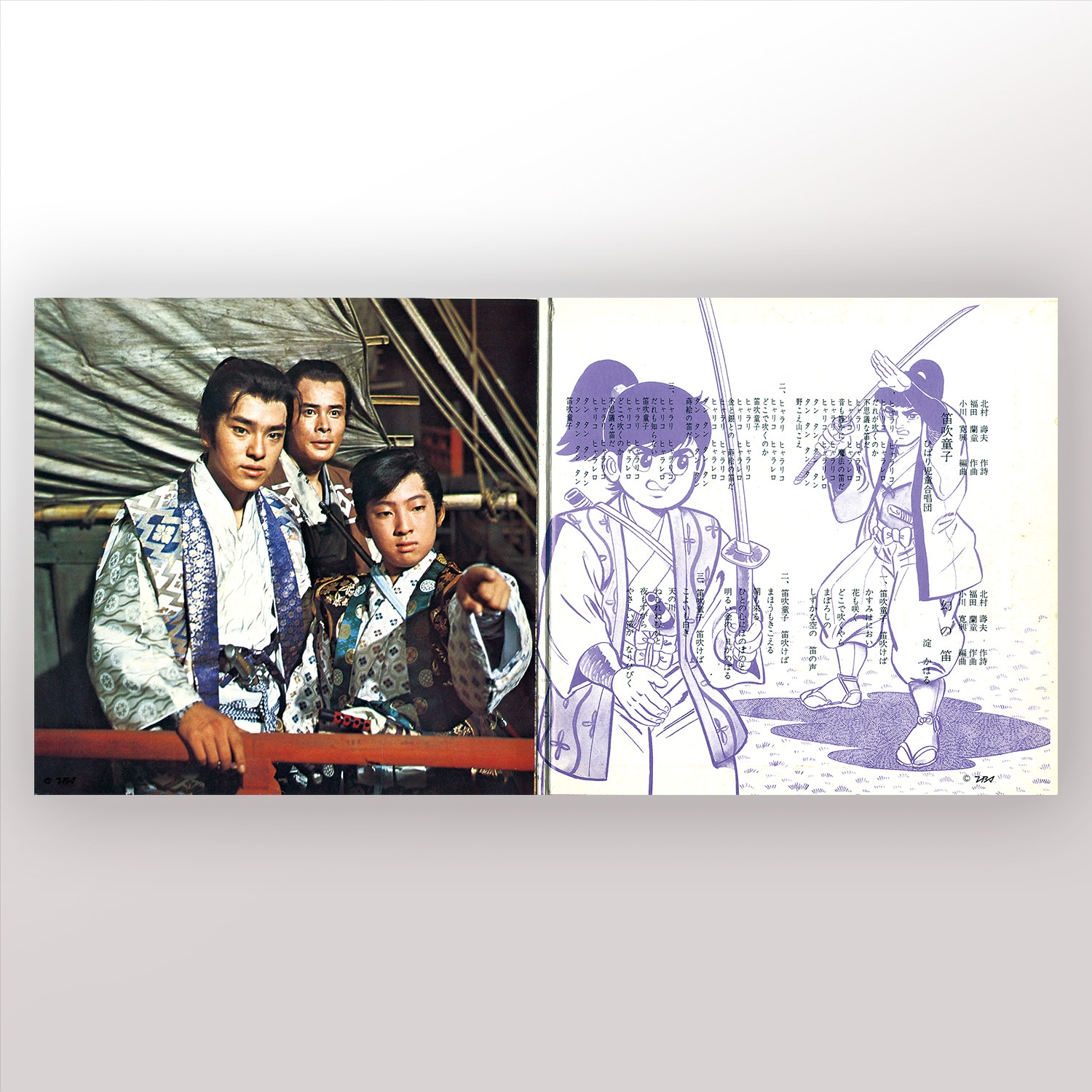 永田耕衣 書画 笛吹童子 【公式通販】