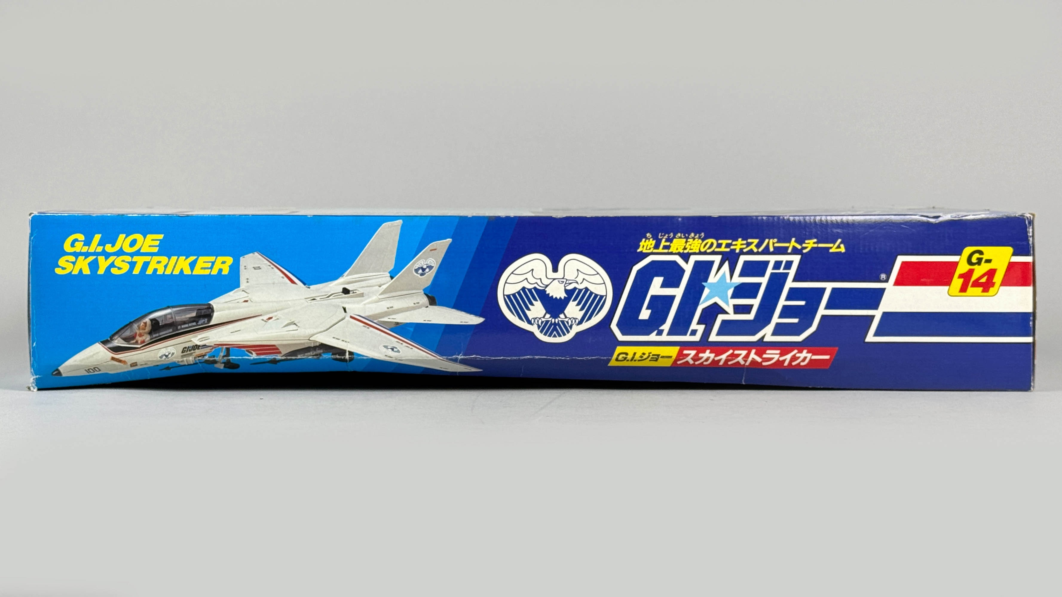 G.I.ジョー スカイストライカー タカラ - メルカリ