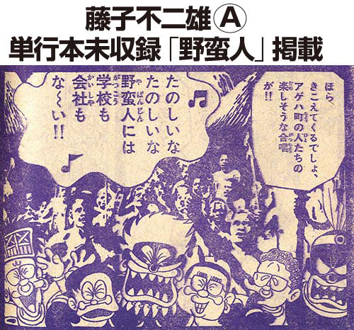 週刊少年サンデー増刊1969(S44)08