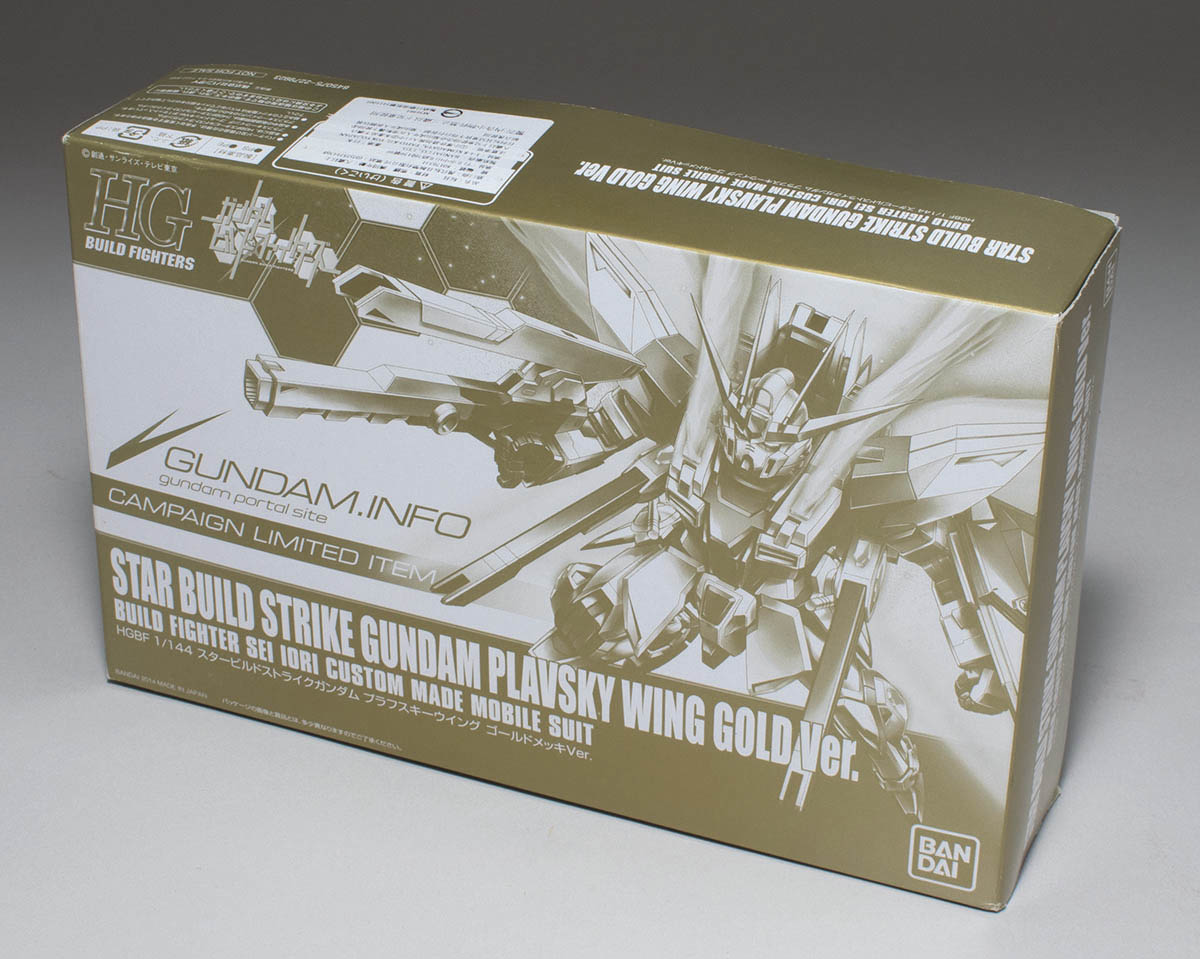 1/144 HGBF スタービルドストライクガンダム プラフスキーウイング 