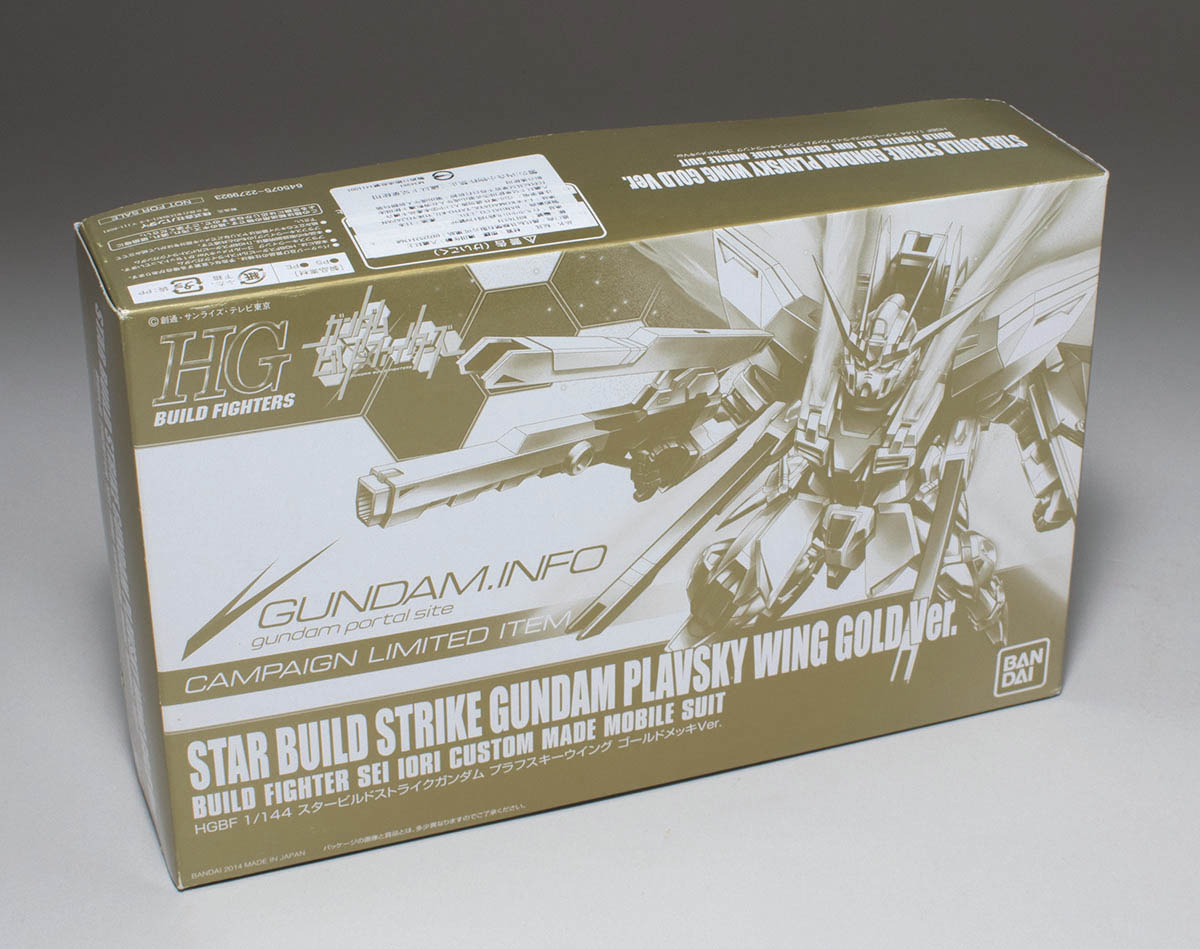 1/144 HGBF スタービルドストライクガンダム プラフスキーウイング 