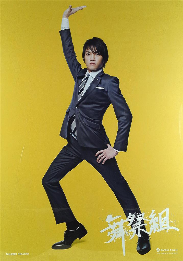 二階堂高嗣 Kis-My-Ft2 キスマイ 舞祭組 写真 ソロ 混合 150枚