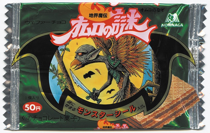 森永製菓 - 超レアシール　森永製菓　地界魔伝オムロの謎　 ムカデ巨獣バルドー 森永製菓 - 超レアシール 森永製菓 地界魔伝オムロの謎 ムカデ