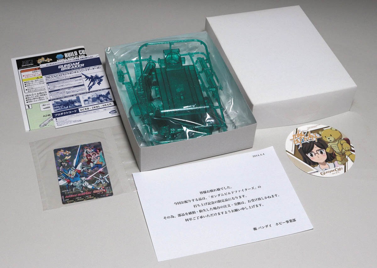 HG クリアグリーンラメGPベース 関係者配布品