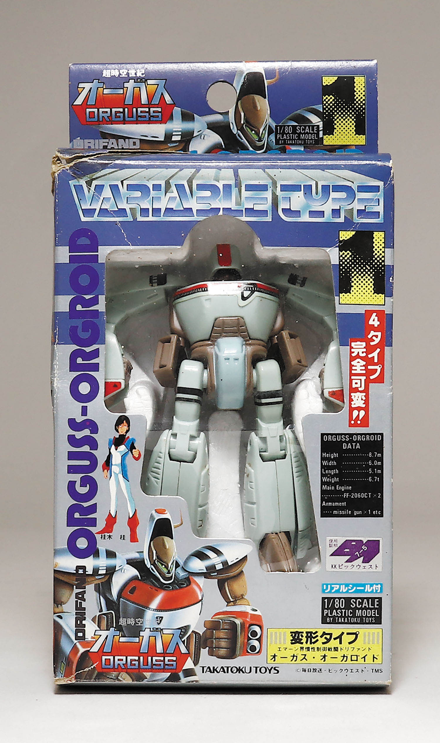 タカトクトイス オーガス1/40 スケール 4タイプ完全変形モデル