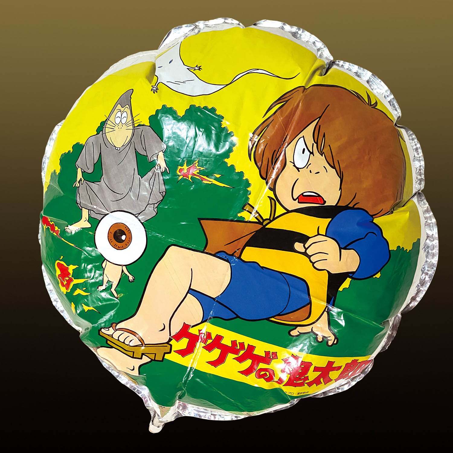 ゲゲゲの鬼太郎 バルーン