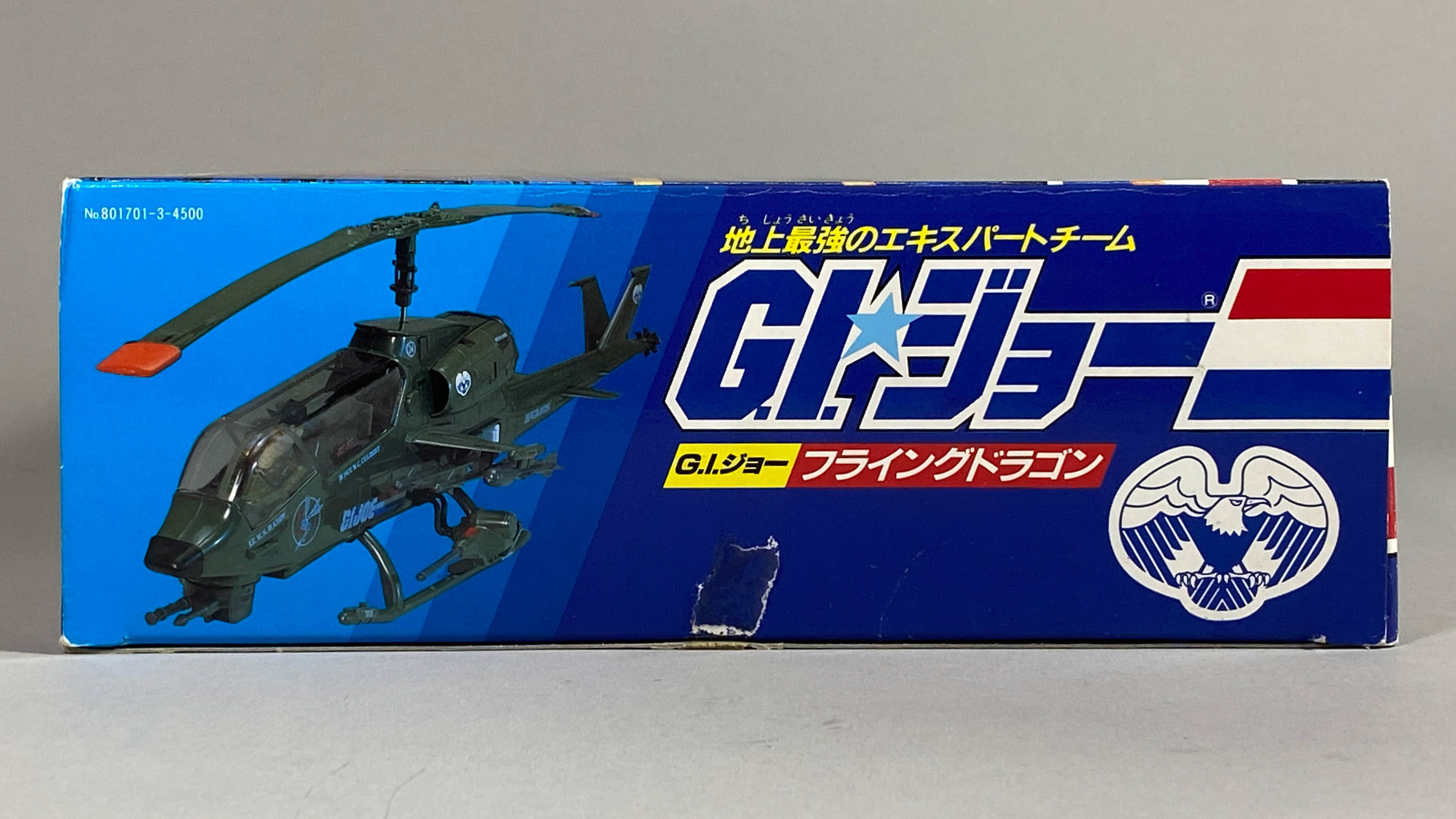4071] GIジョー フライングドラゴン
