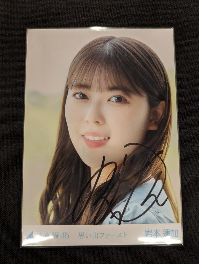 乃木坂46 岩本蓮加 13th Anniversary 生写真 座りヨリ レアポ