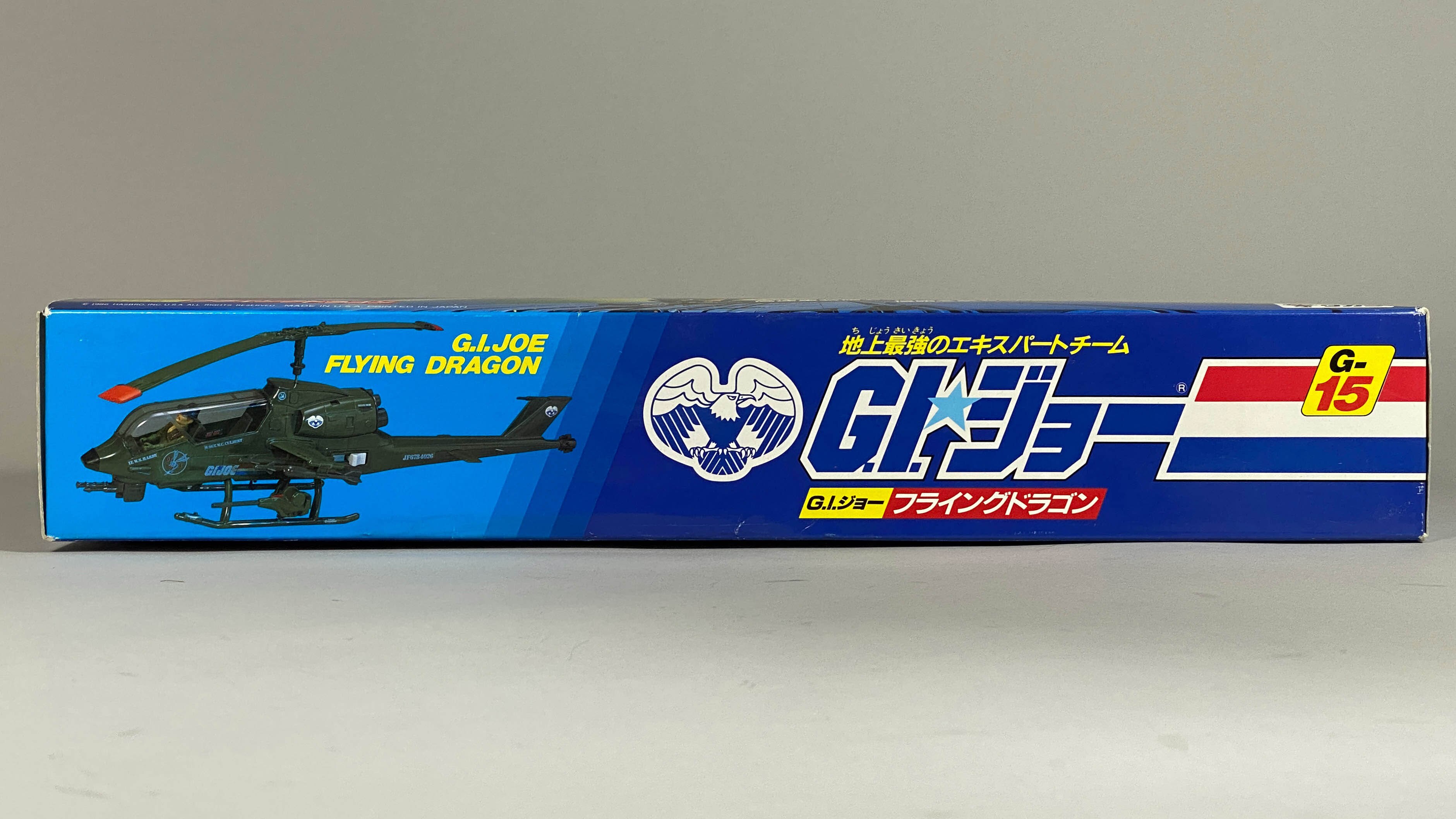 4071] GIジョー フライングドラゴン