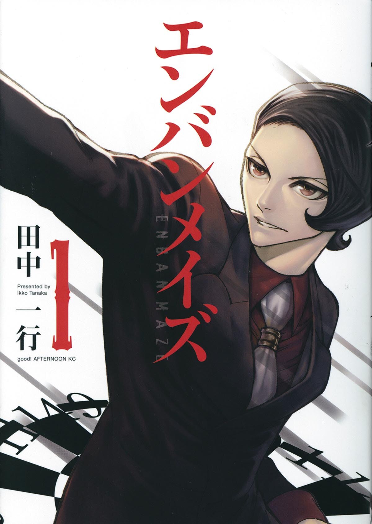 3703] 田中一行 直筆イラストサイン本「エンバンメイズ」 1巻