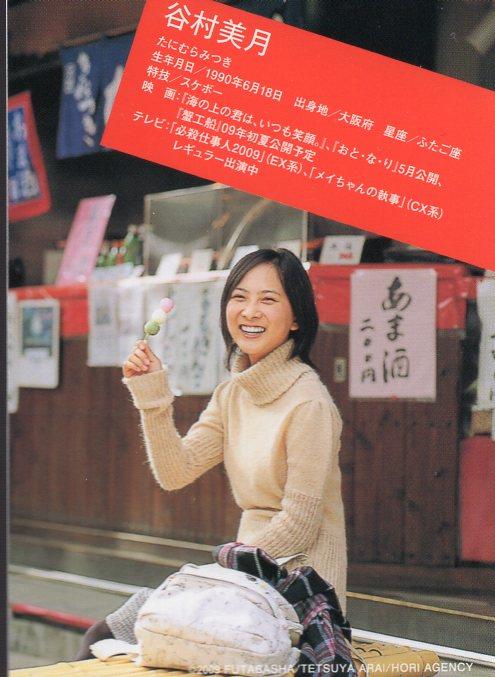 【ついに再販開始！】 サイン入り 1（みたらし 直筆サインカード 福袋 Girls! 谷村美月 た行