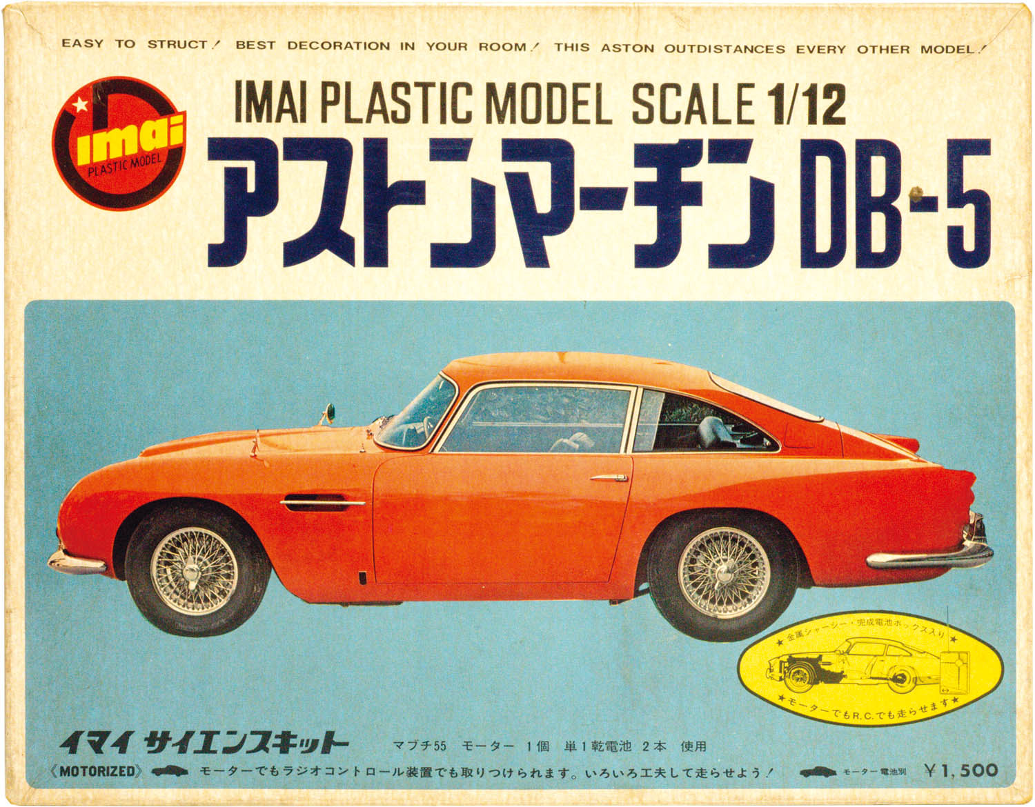 イマイ　007 アストンマーティン　プラモデル イマイ007 アストンマーティンプラモデル